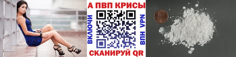 APVP крисы CK  Губаха 