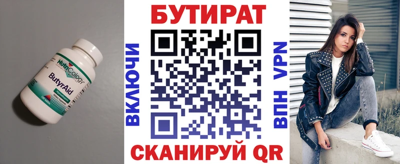 наркотики Губаха БУТИРАТ бутандиол