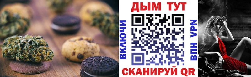 Canna-Cookies марихуана Губаха