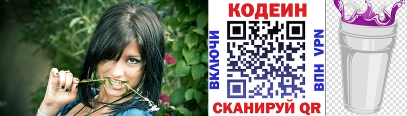 Кодеин напиток Lean (лин)  как найти закладки  Губаха 