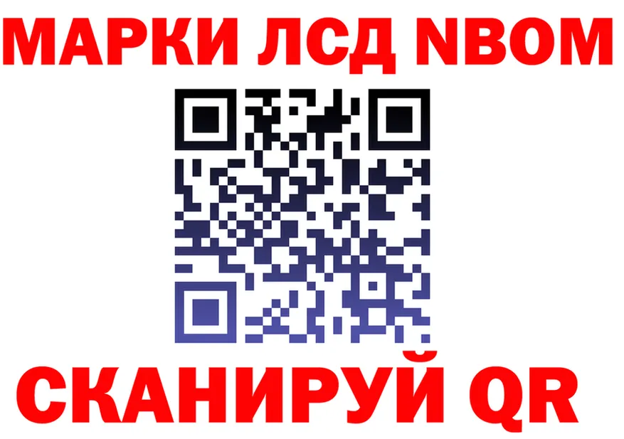 Марки N-bome 1,8мг сайт нарко площадка МЕГА Губаха